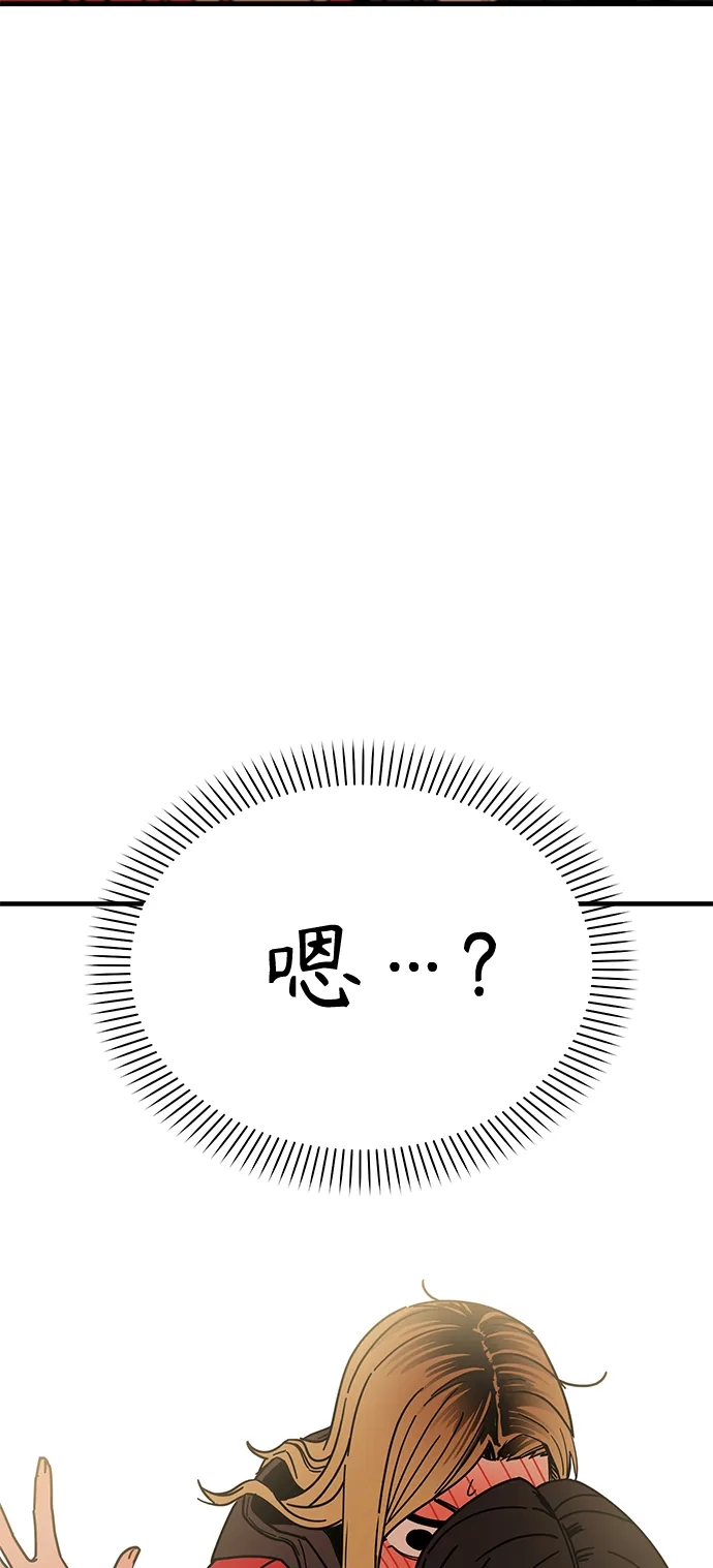 第13话 说那什么鬼话 第5页