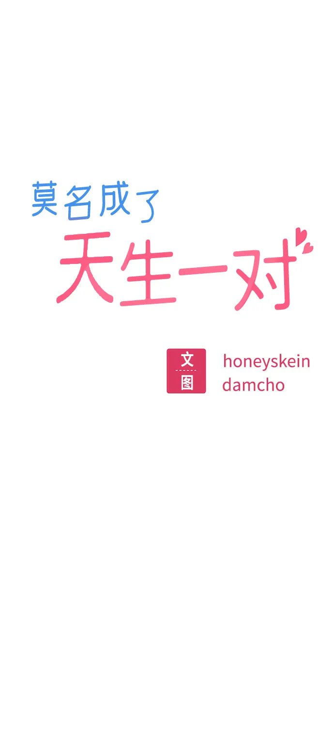 第13话 说那什么鬼话 第7页