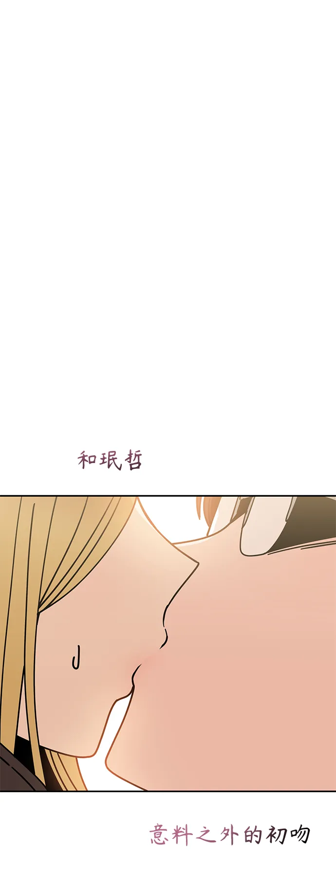 第13话 说那什么鬼话 第12页
