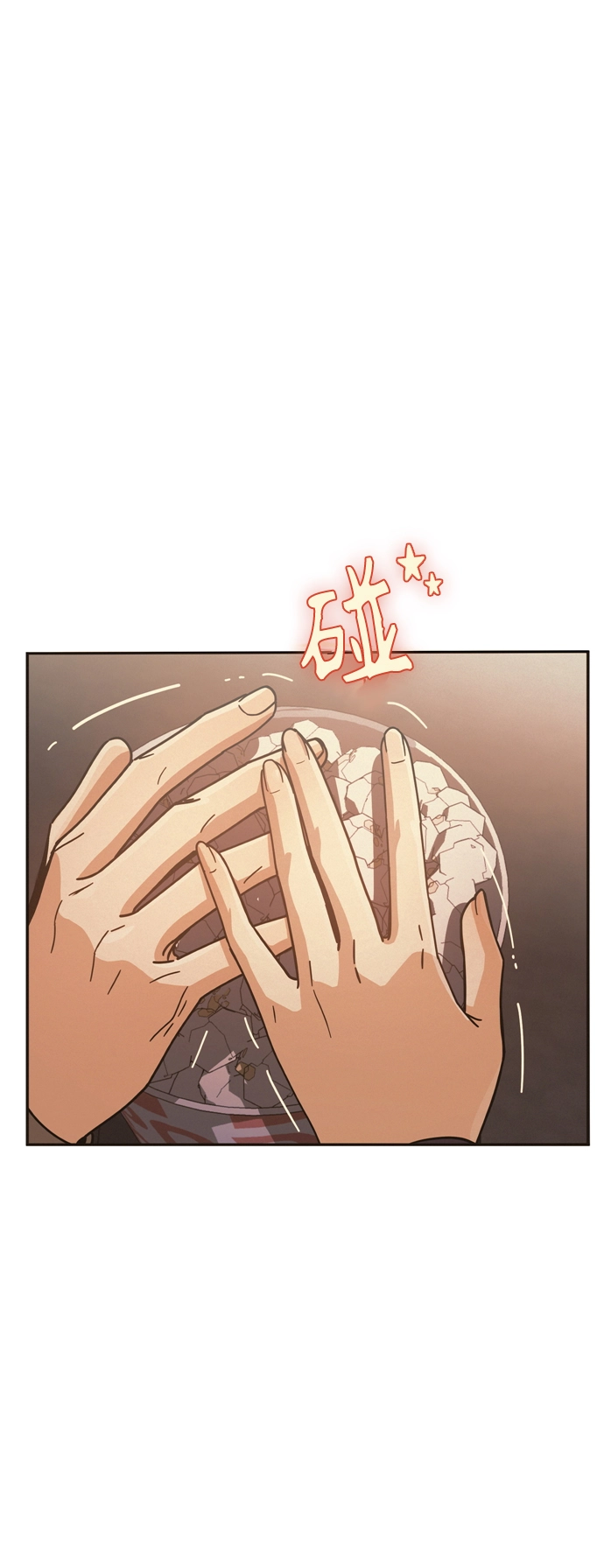 第13话 说那什么鬼话 第13页