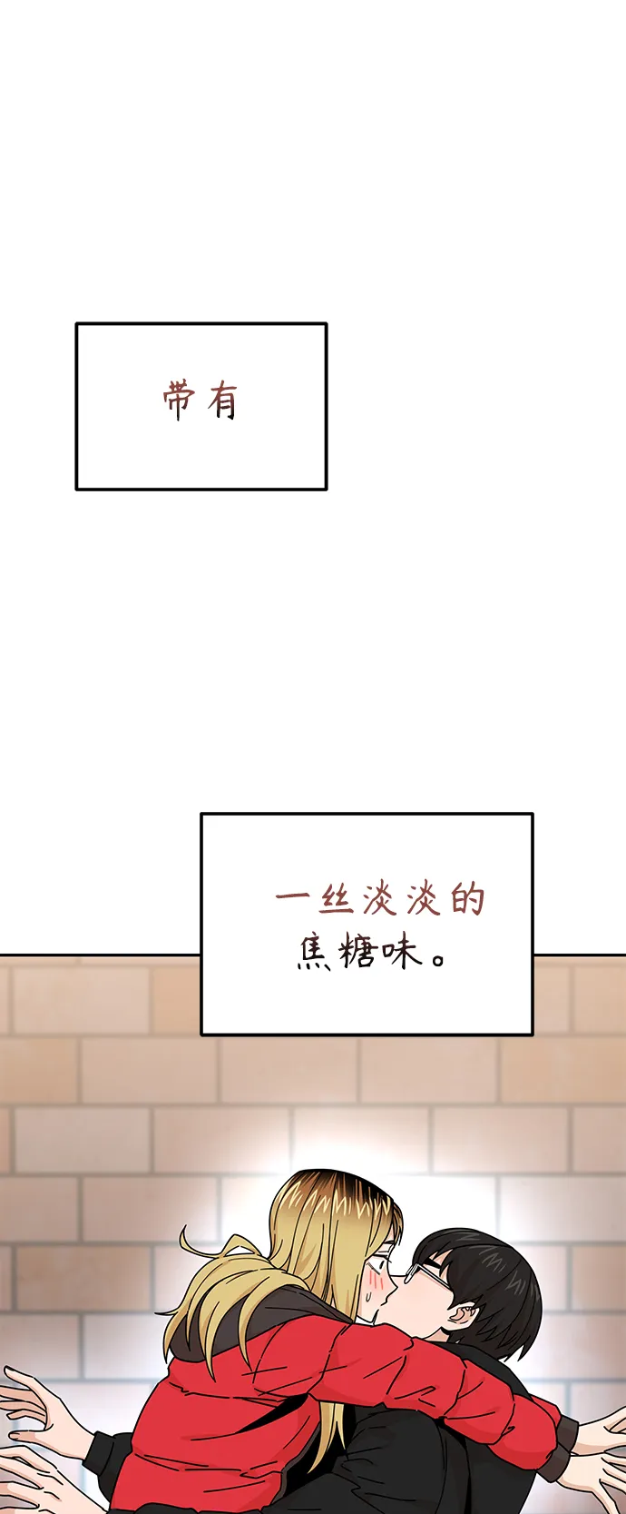 第13话 说那什么鬼话 第14页