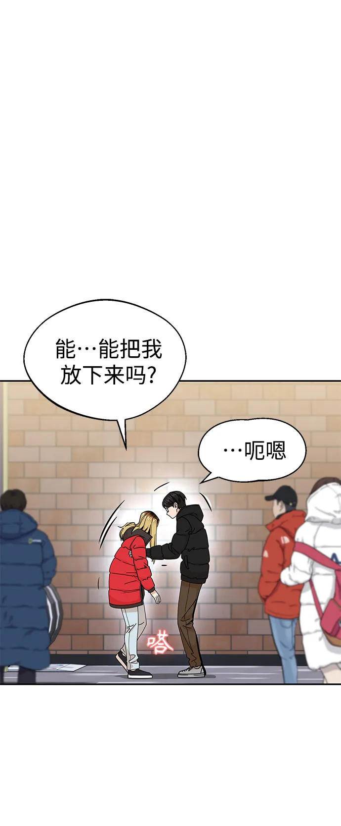 第13话 说那什么鬼话 第22页
