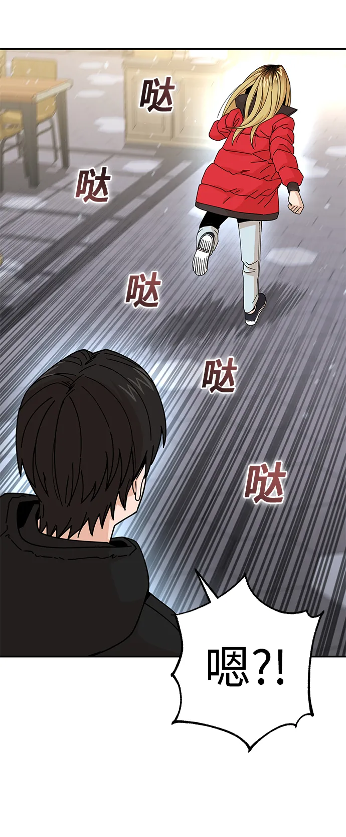 第13话 说那什么鬼话 第24页