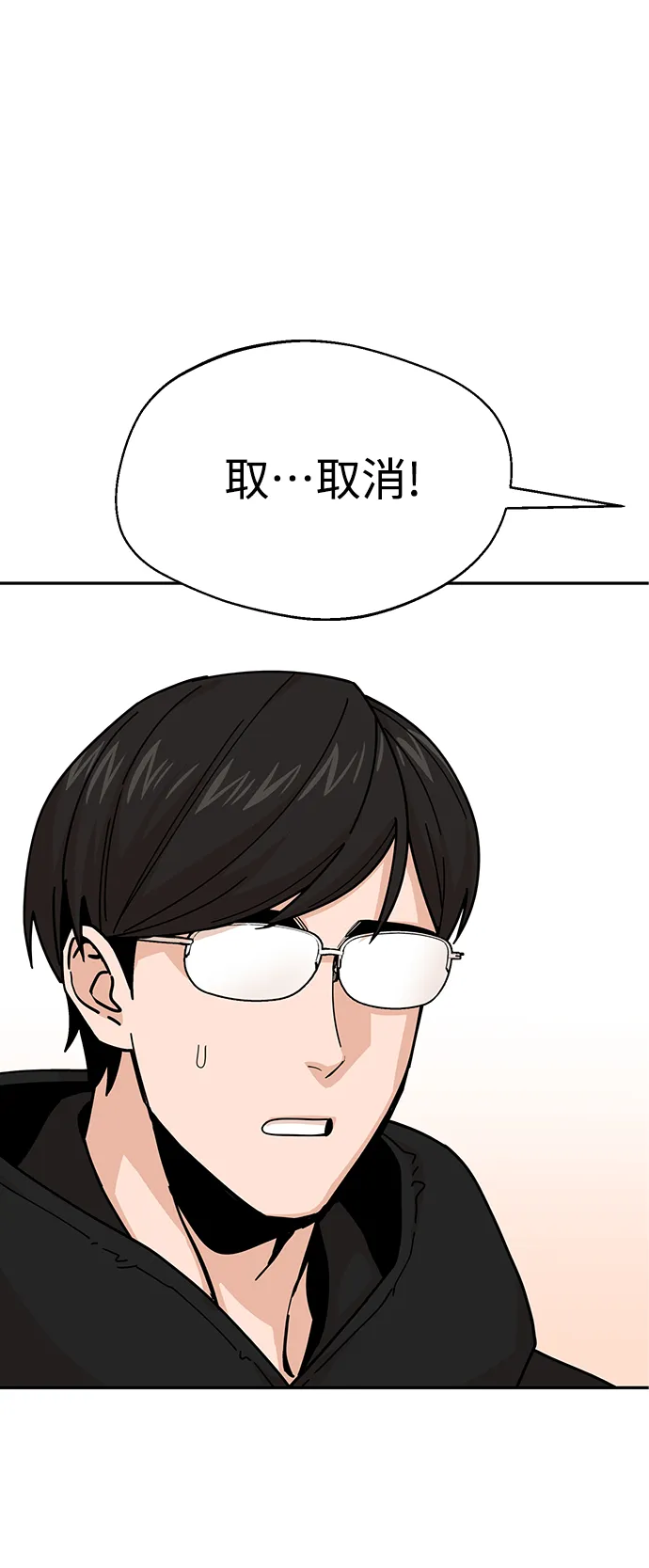 第13话 说那什么鬼话 第25页