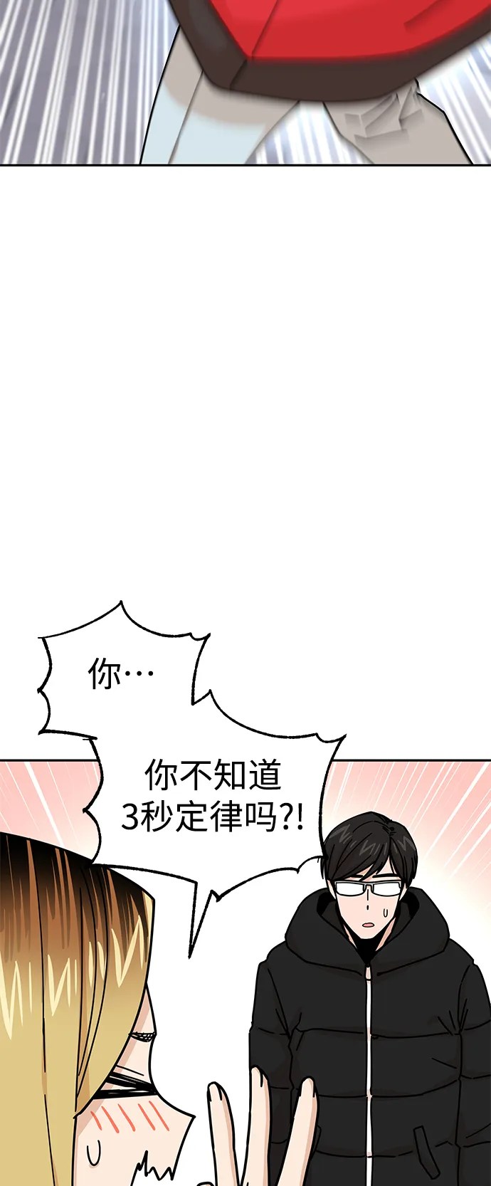 第13话 说那什么鬼话 第27页