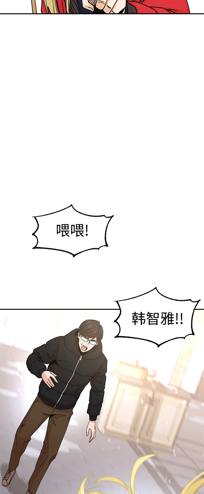 第13话 说那什么鬼话 第30页