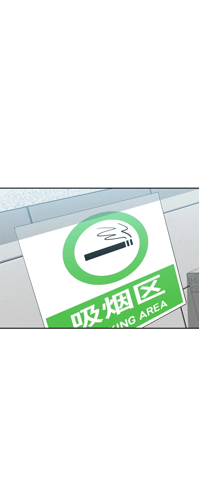 第13话 说那什么鬼话 第32页