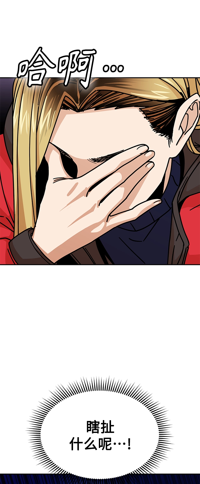 第13话 说那什么鬼话 第33页