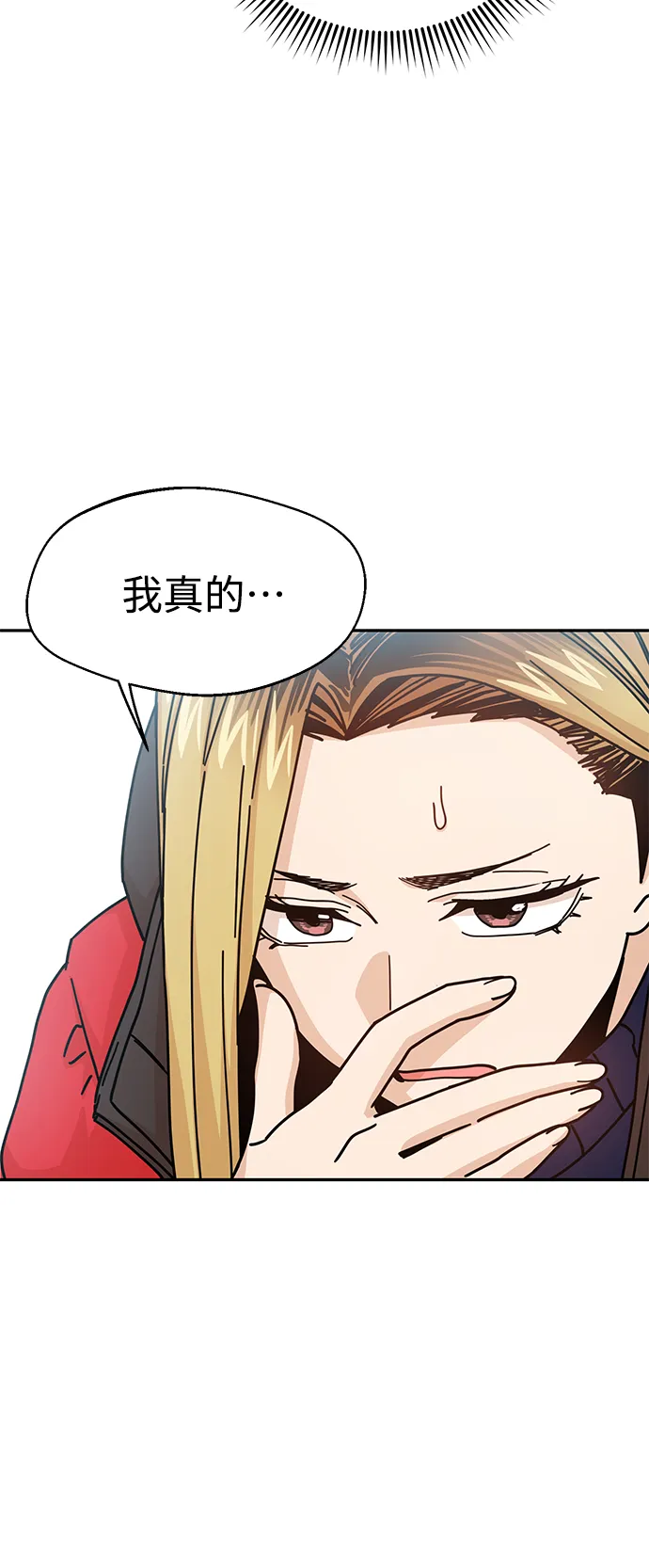 第13话 说那什么鬼话 第36页