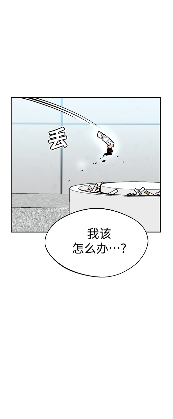 第13话 说那什么鬼话 第37页