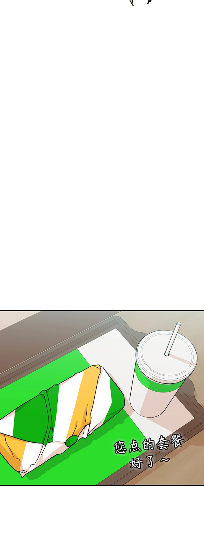 第13话 说那什么鬼话 第46页