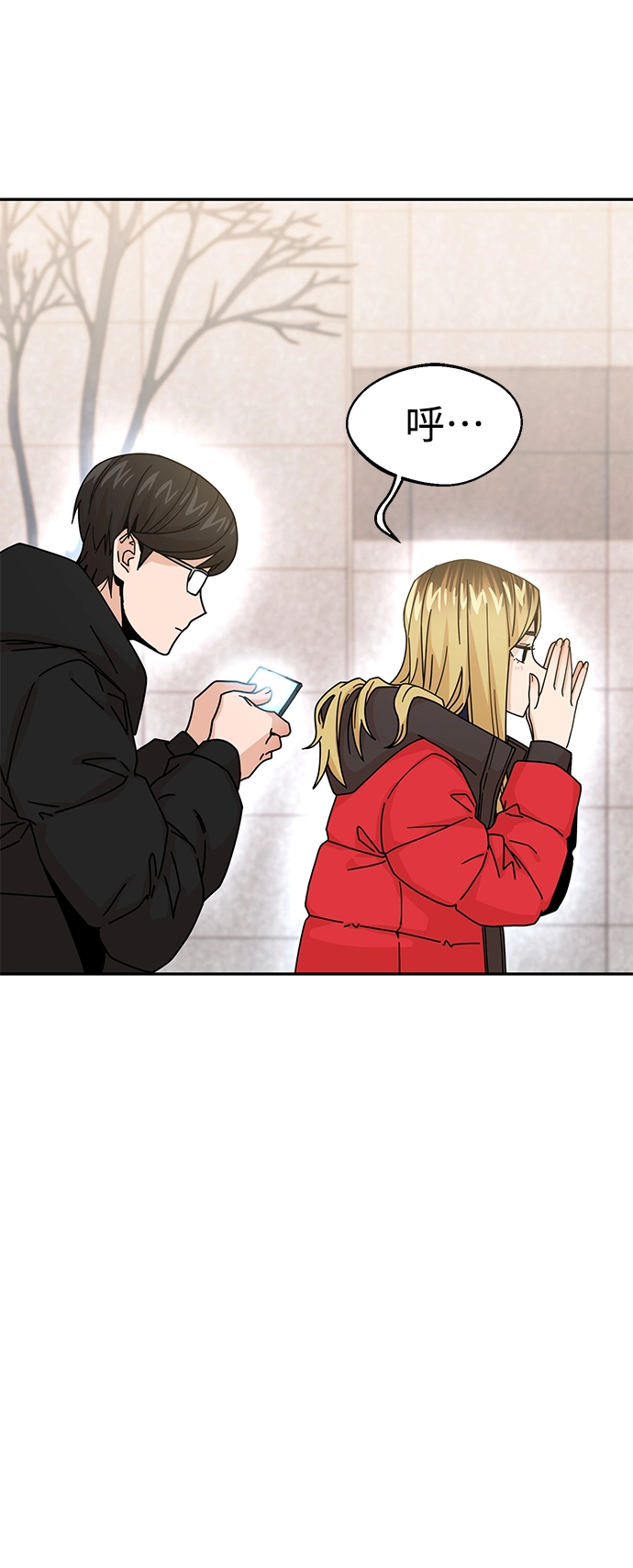 第13话 说那什么鬼话 第52页