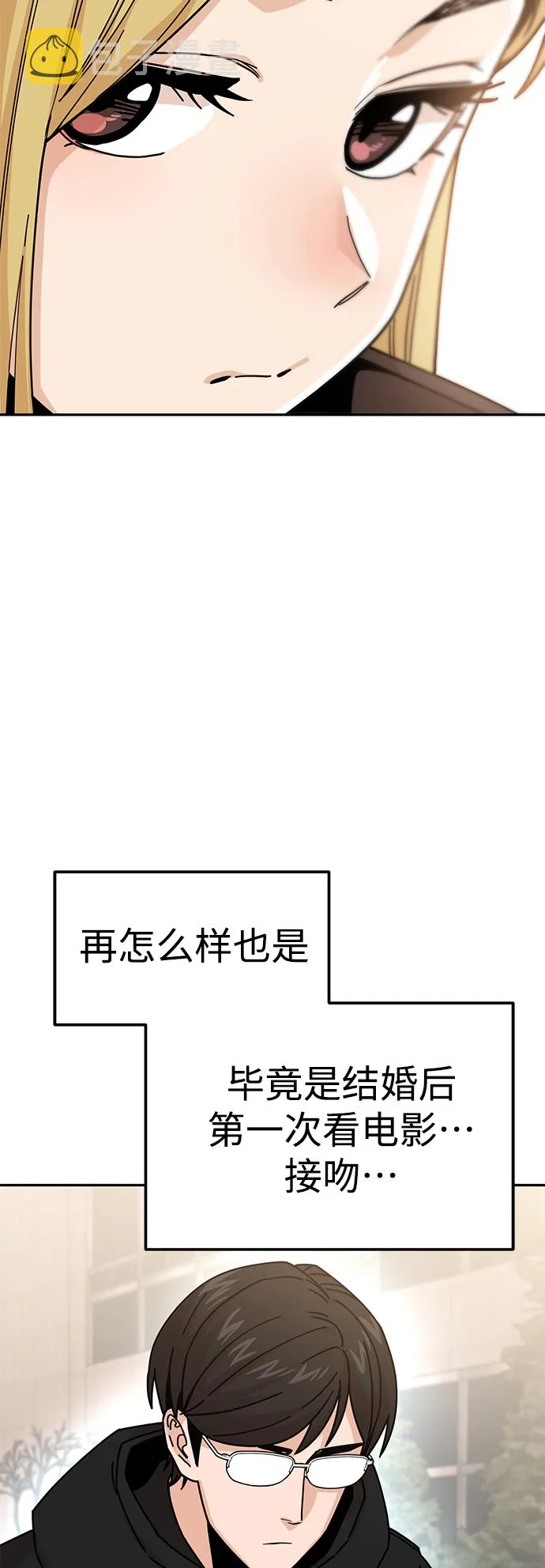 第13话 说那什么鬼话 第58页
