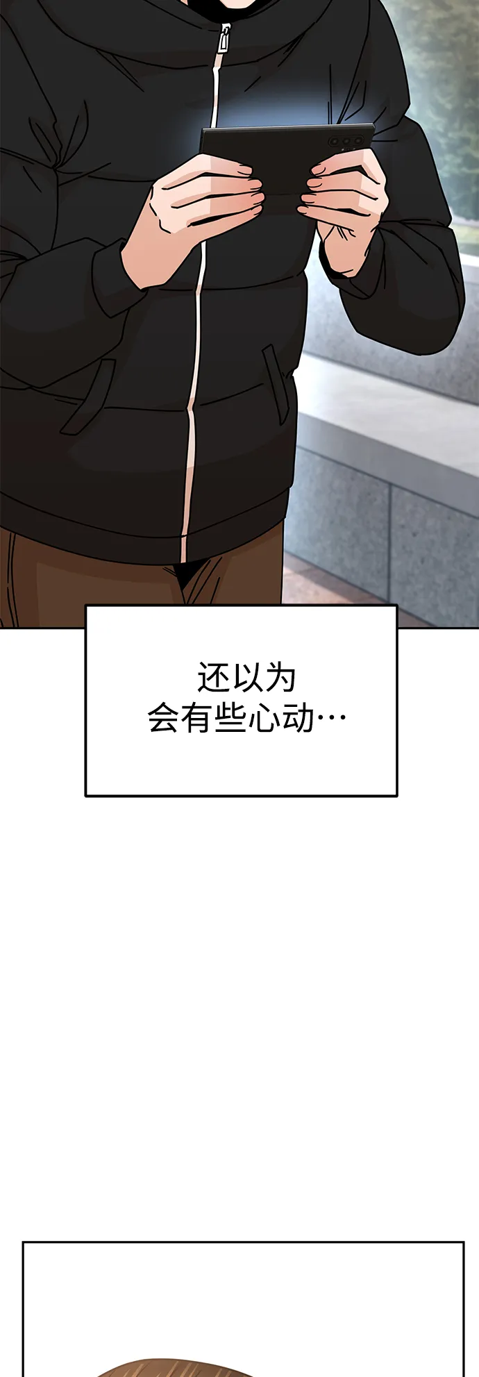 第13话 说那什么鬼话 第59页