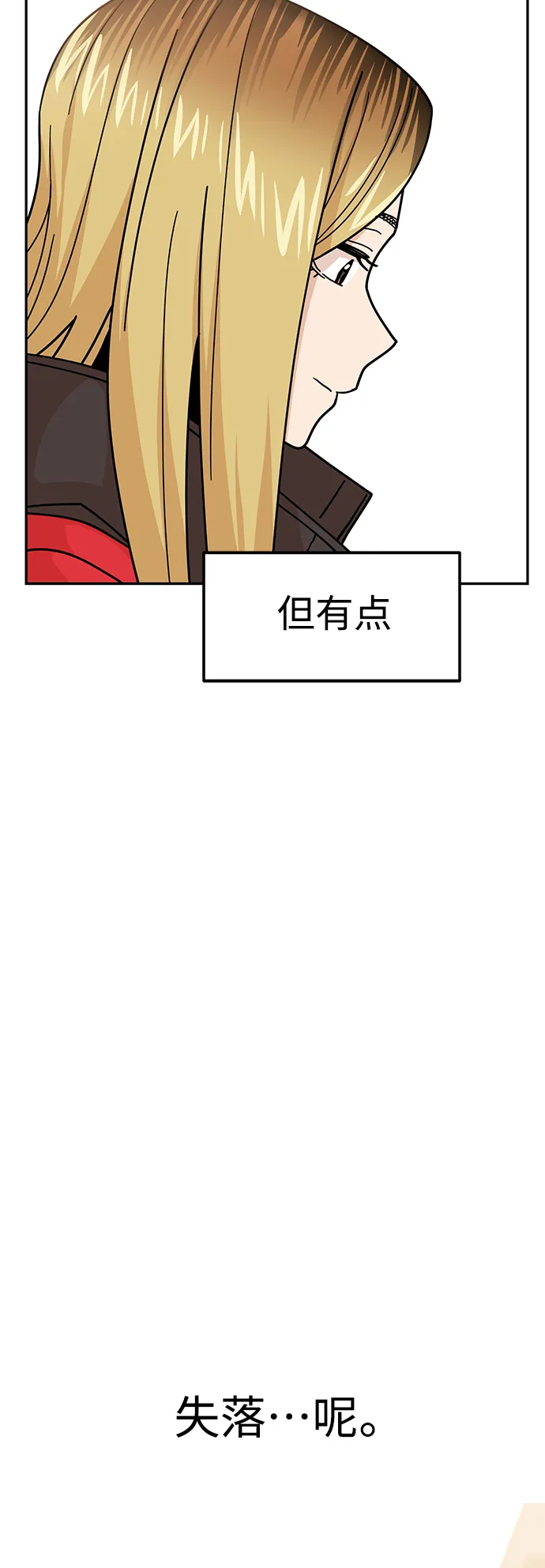 第13话 说那什么鬼话 第60页