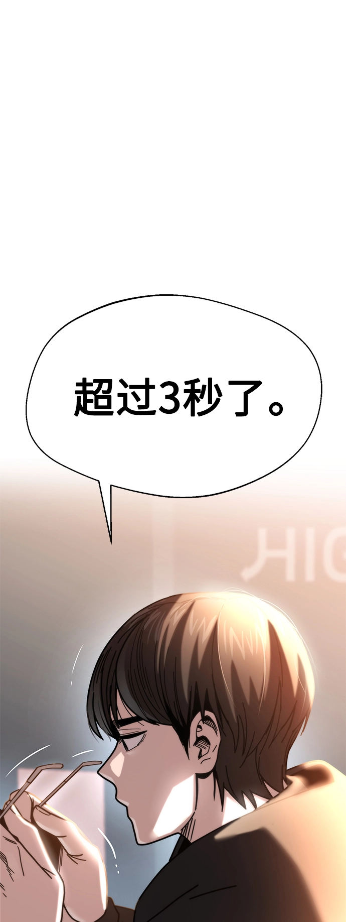 第13话 说那什么鬼话 第64页