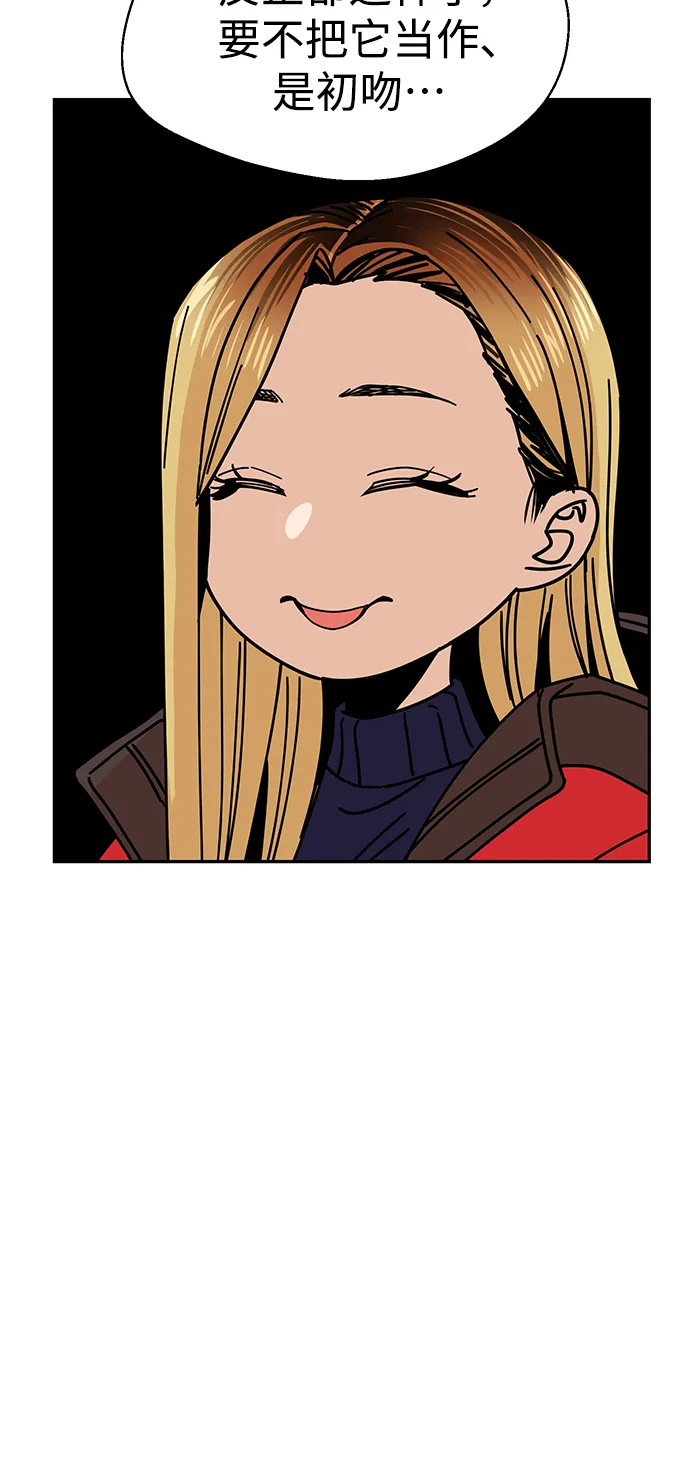 第13话 说那什么鬼话 第72页
