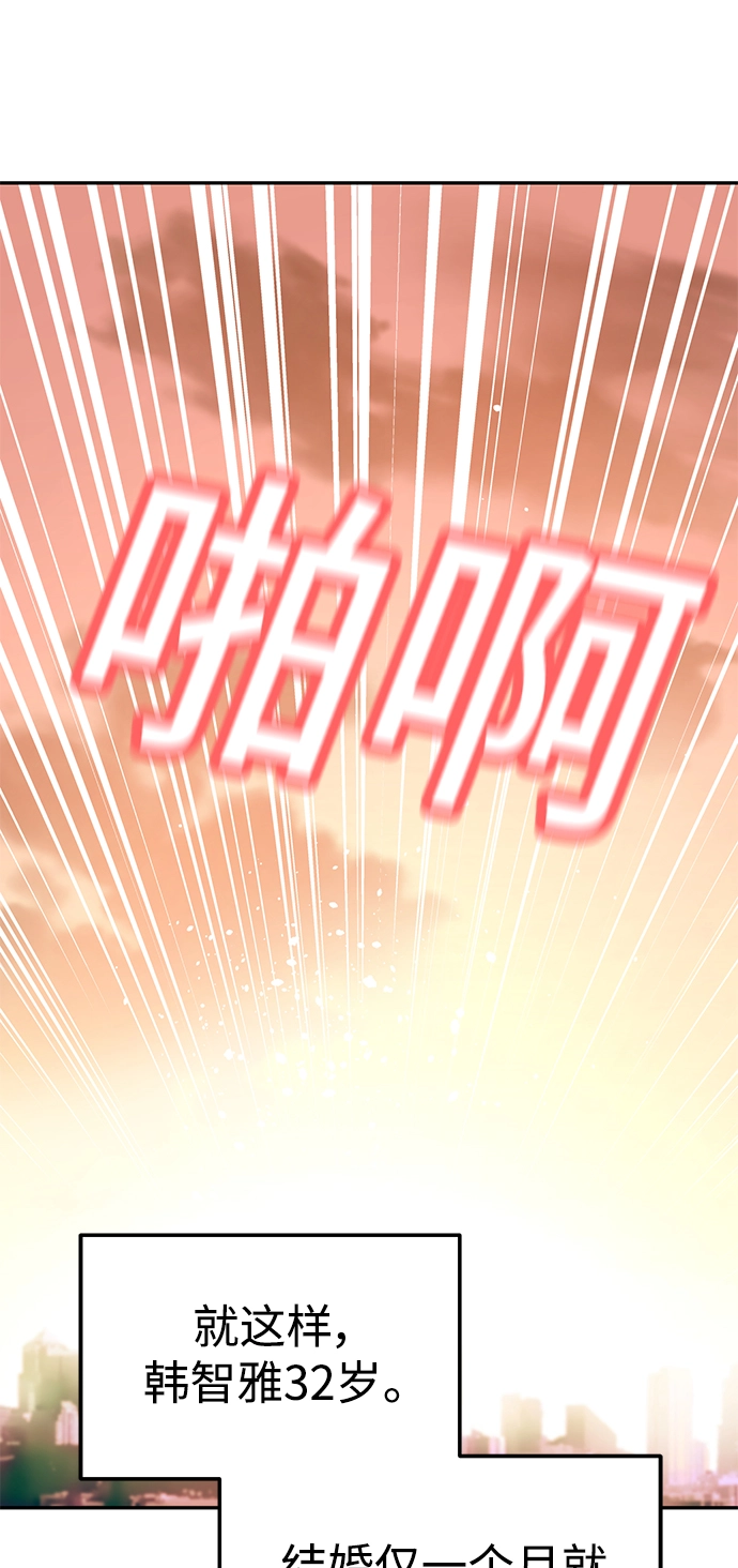 第13话 说那什么鬼话 第73页