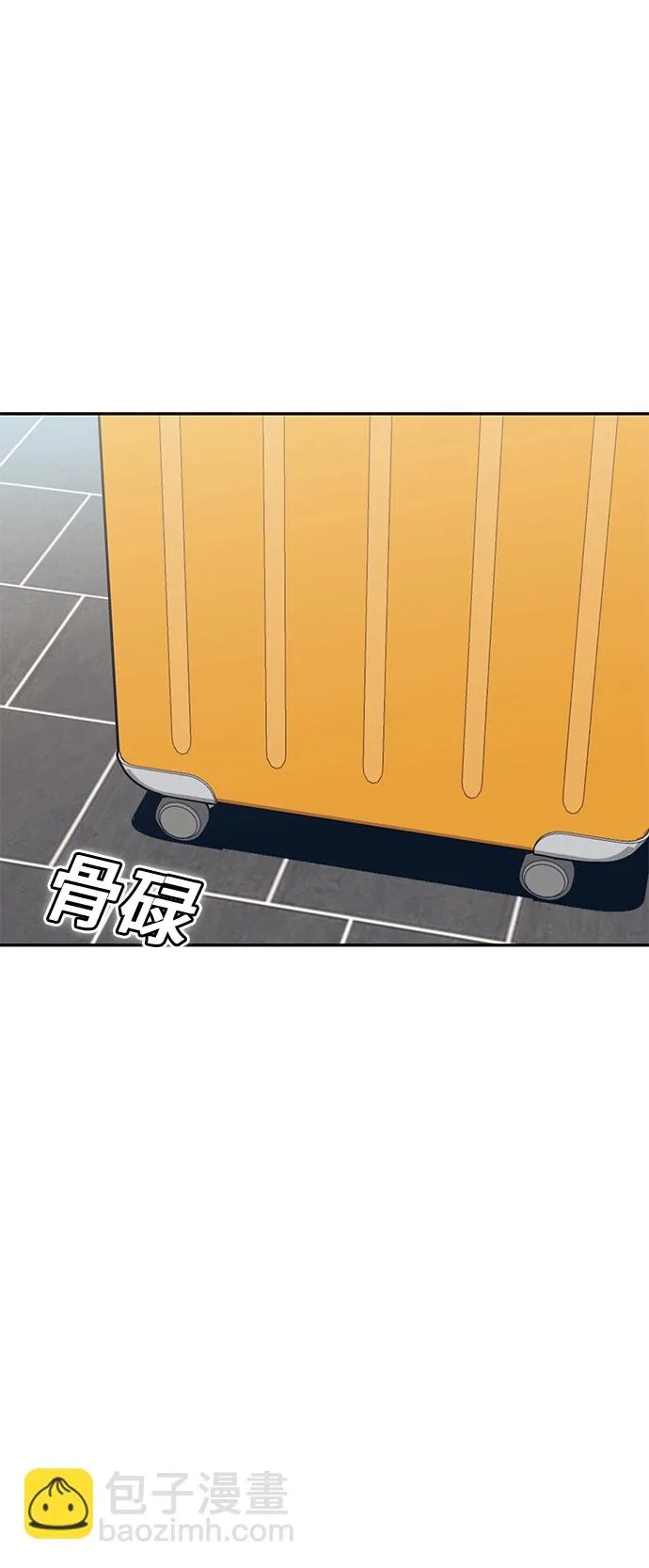 第14话 这下正好。 第6页