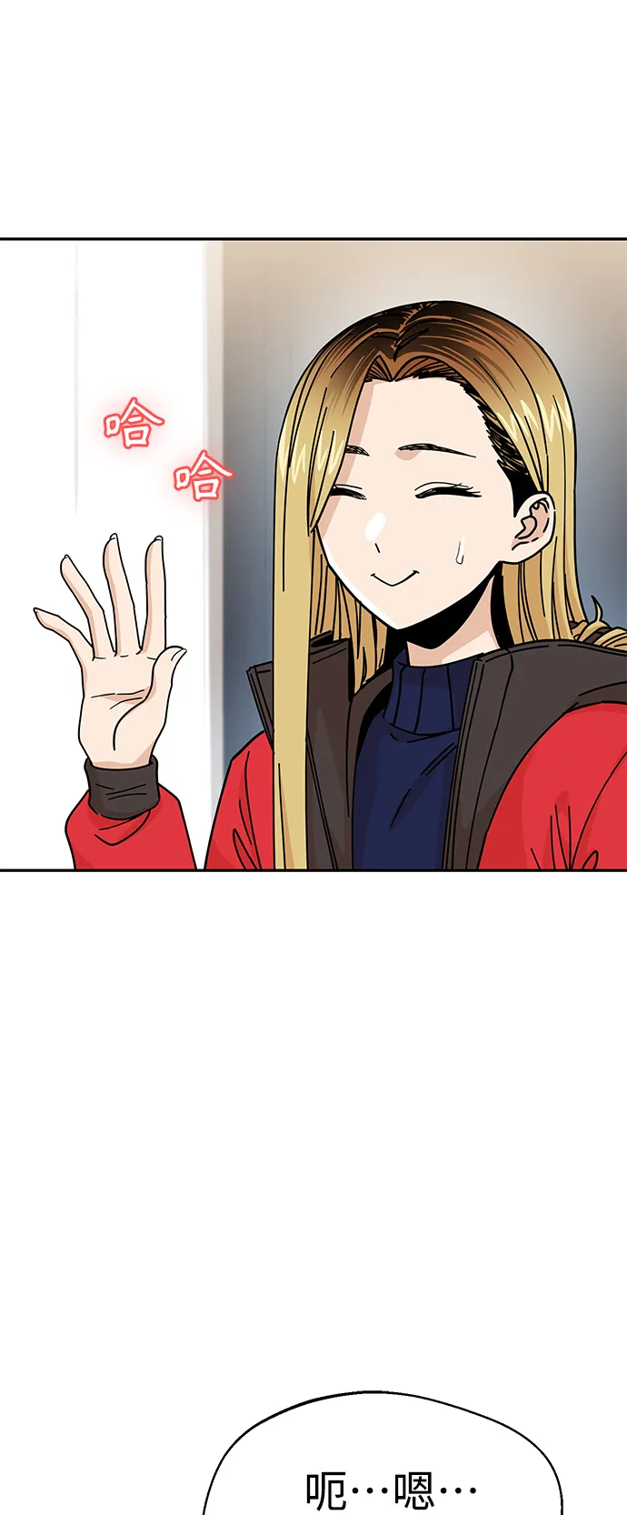 第14话 这下正好。 第7页