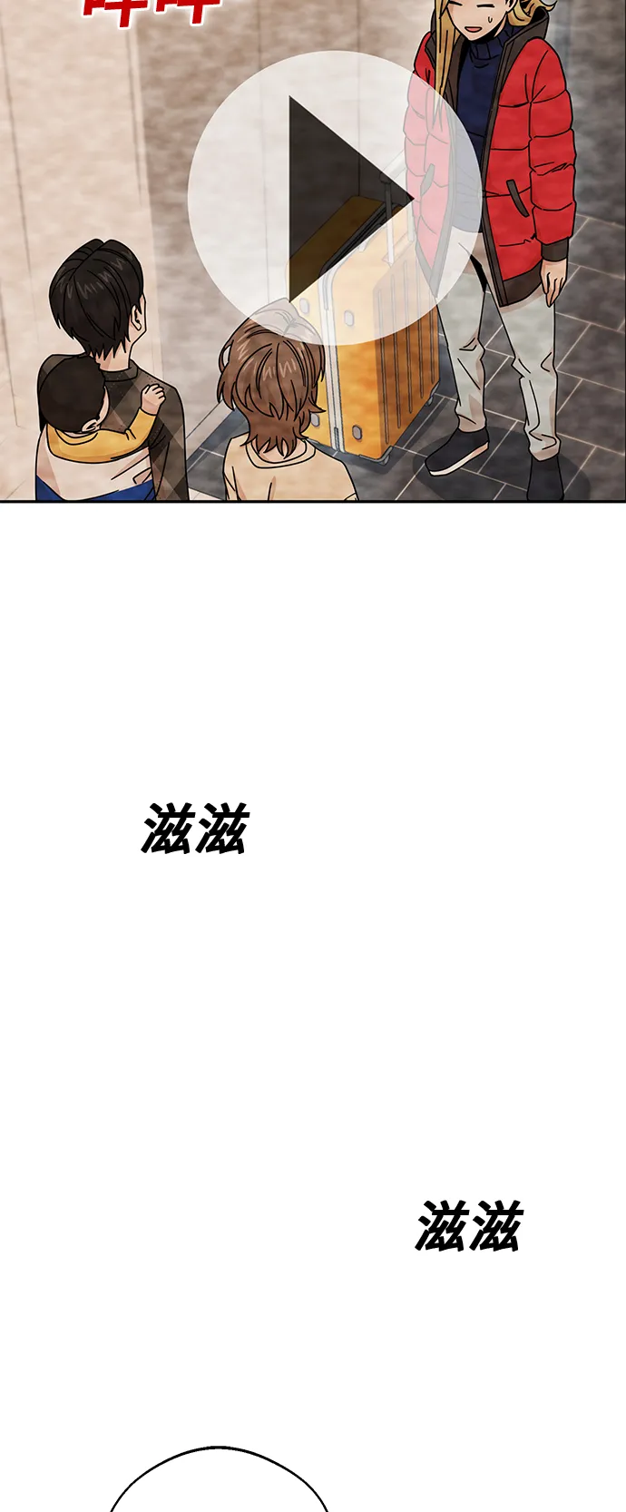 第14话 这下正好。 第10页