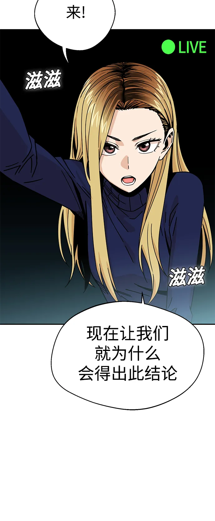 第14话 这下正好。 第11页