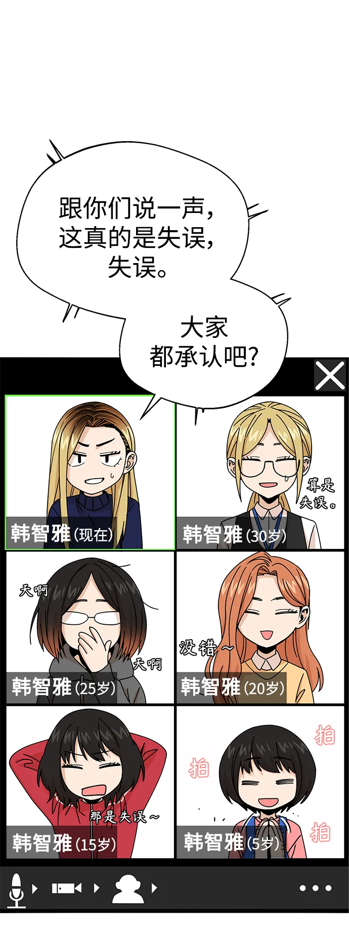 第14话 这下正好。 第18页