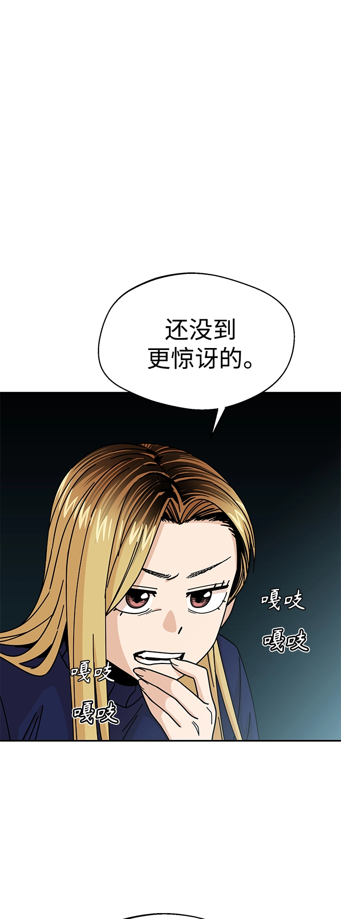第14话 这下正好。 第19页