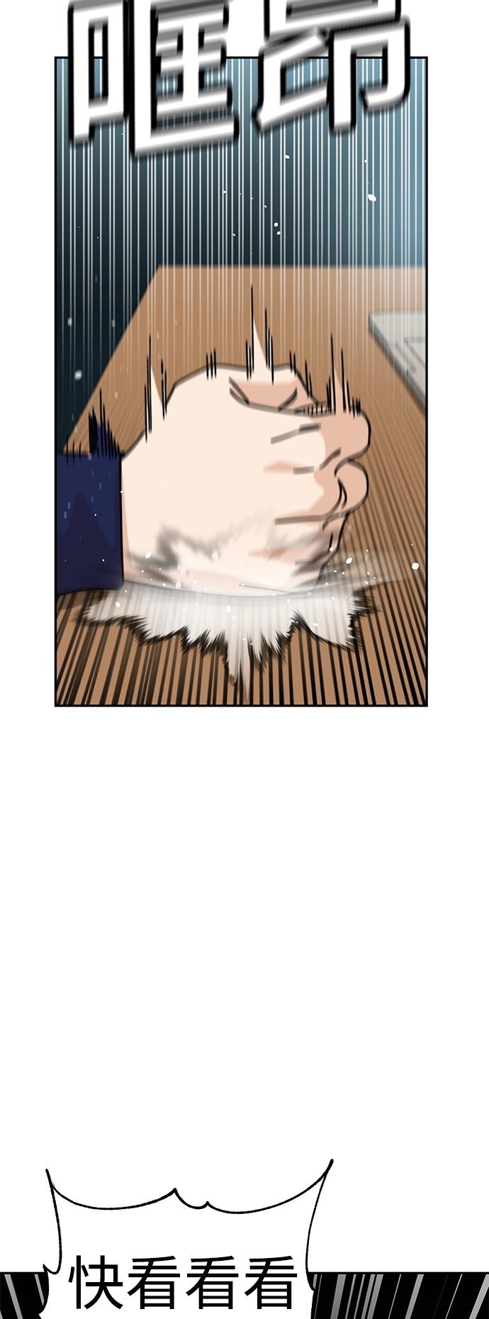 第14话 这下正好。 第22页