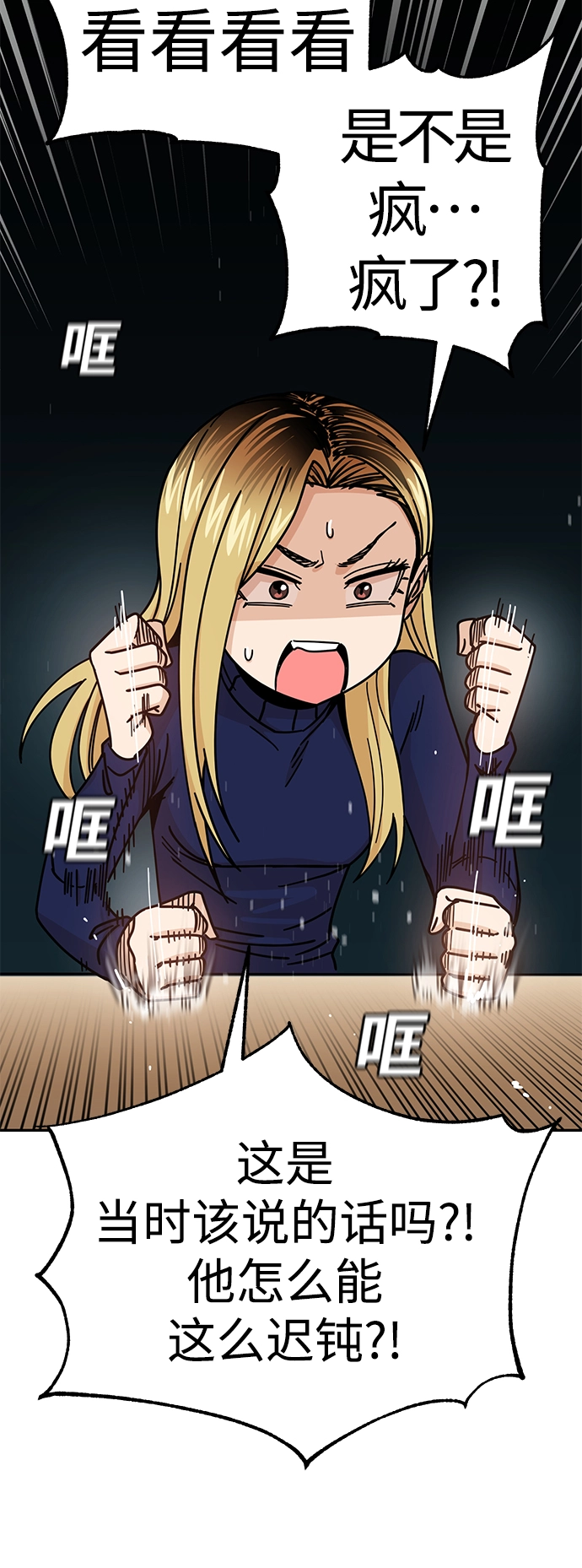 第14话 这下正好。 第23页