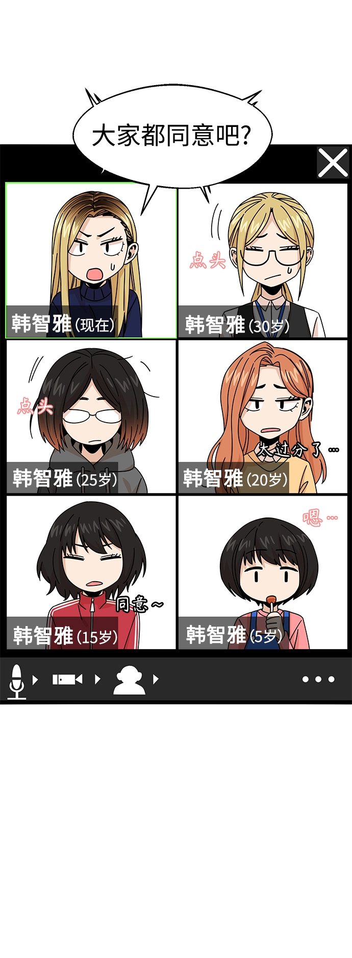 第14话 这下正好。 第24页
