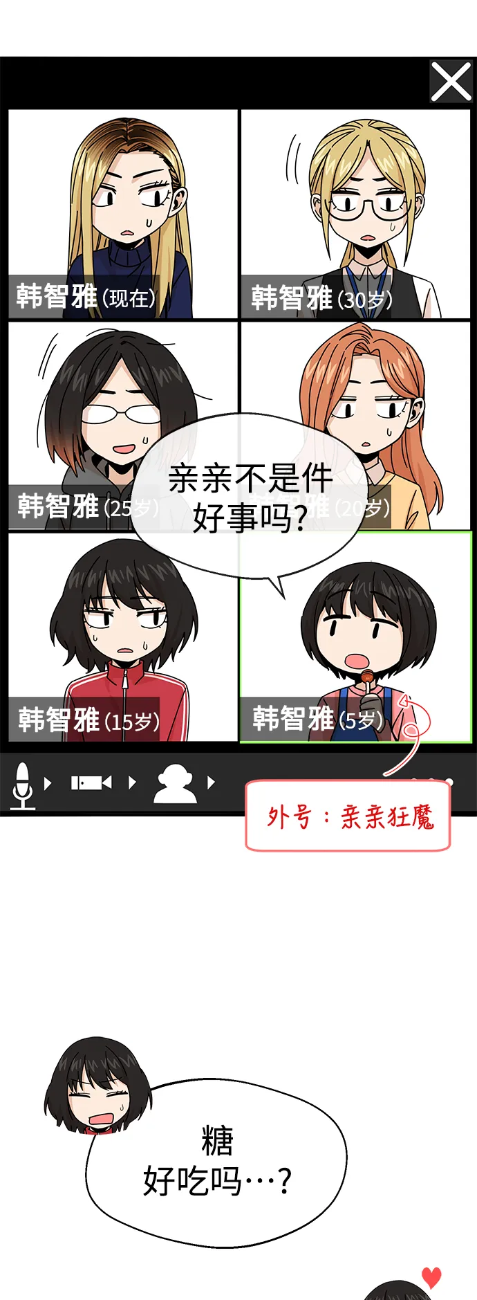 第14话 这下正好。 第25页