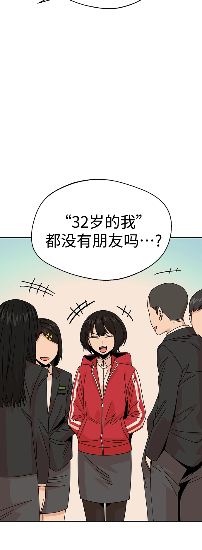 第14话 这下正好。 第29页
