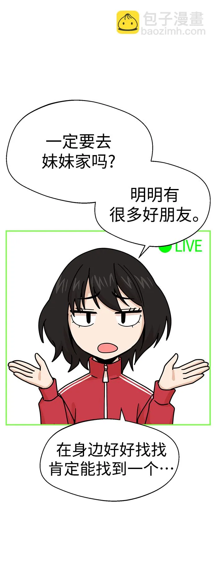 第14话 这下正好。 第30页