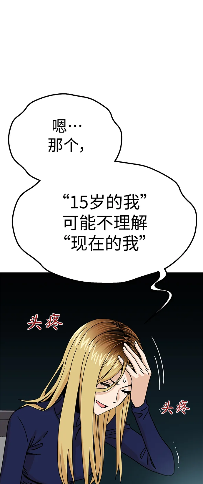 第14话 这下正好。 第31页