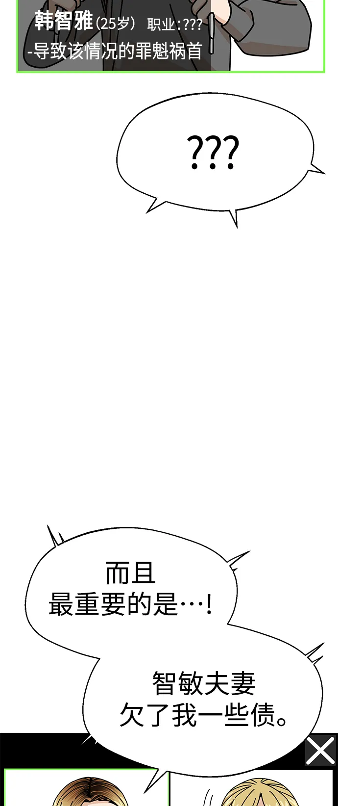 第14话 这下正好。 第33页