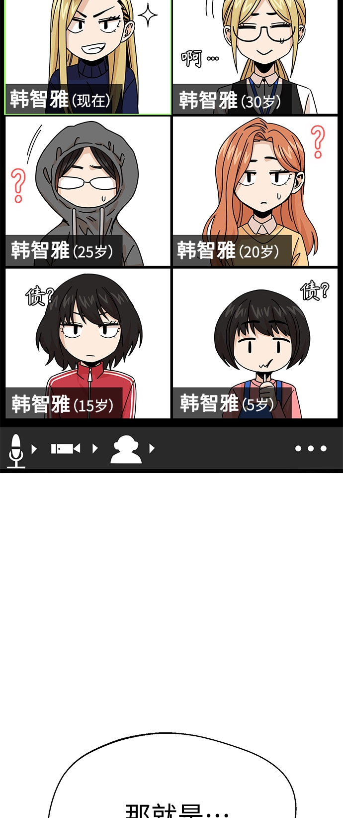 第14话 这下正好。 第34页
