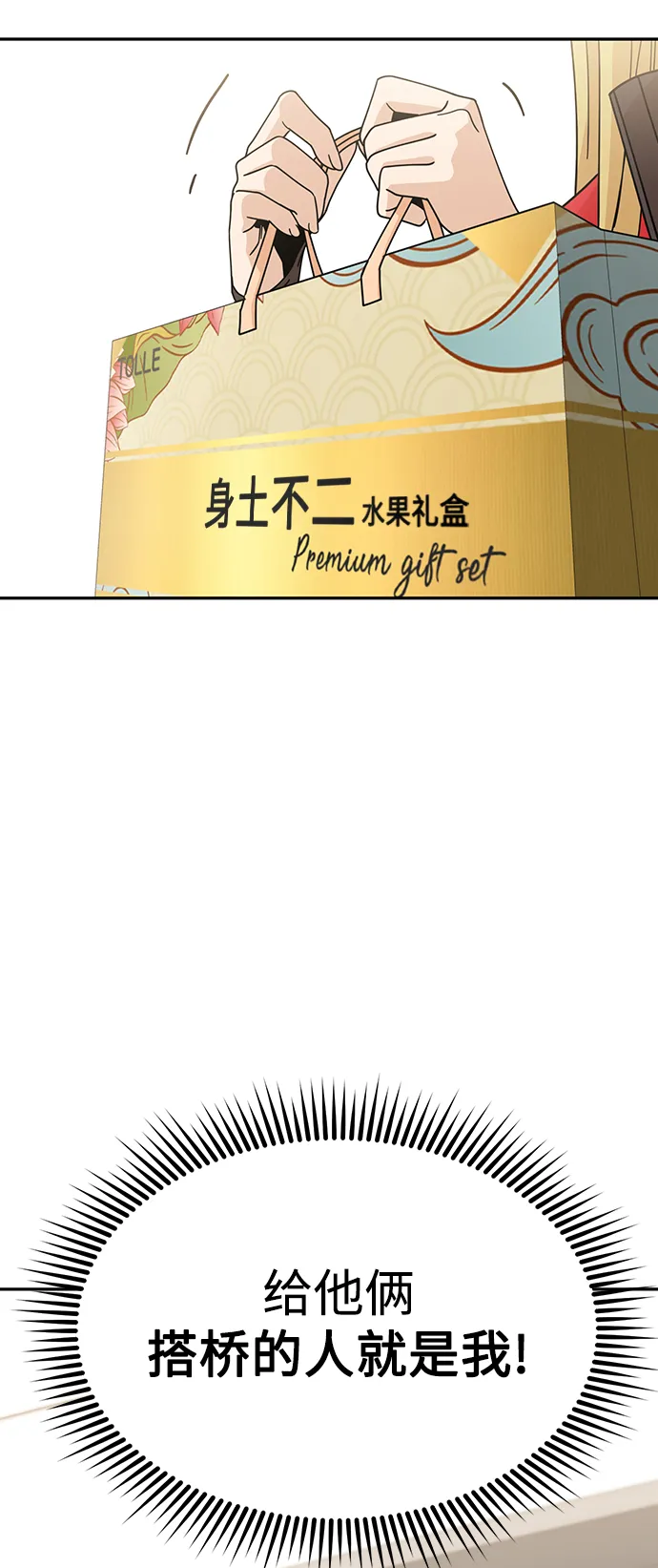 第14话 这下正好。 第36页