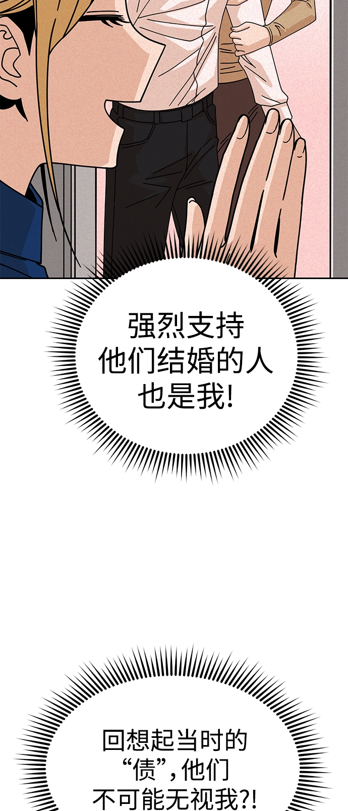 第14话 这下正好。 第39页
