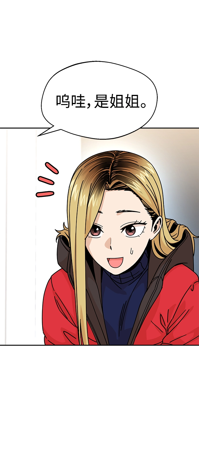 第14话 这下正好。 第41页