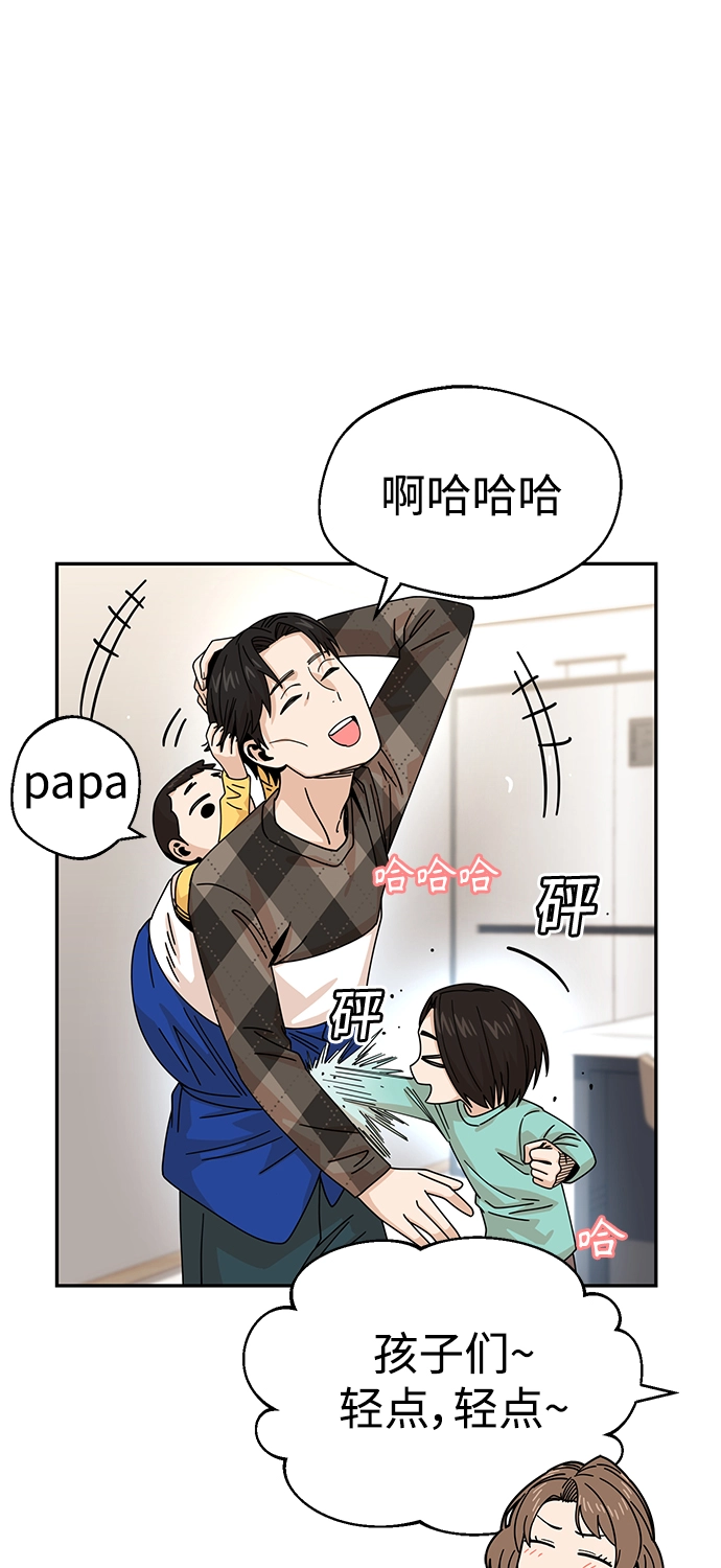 第14话 这下正好。 第45页