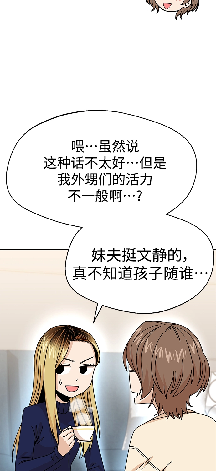 第14话 这下正好。 第46页