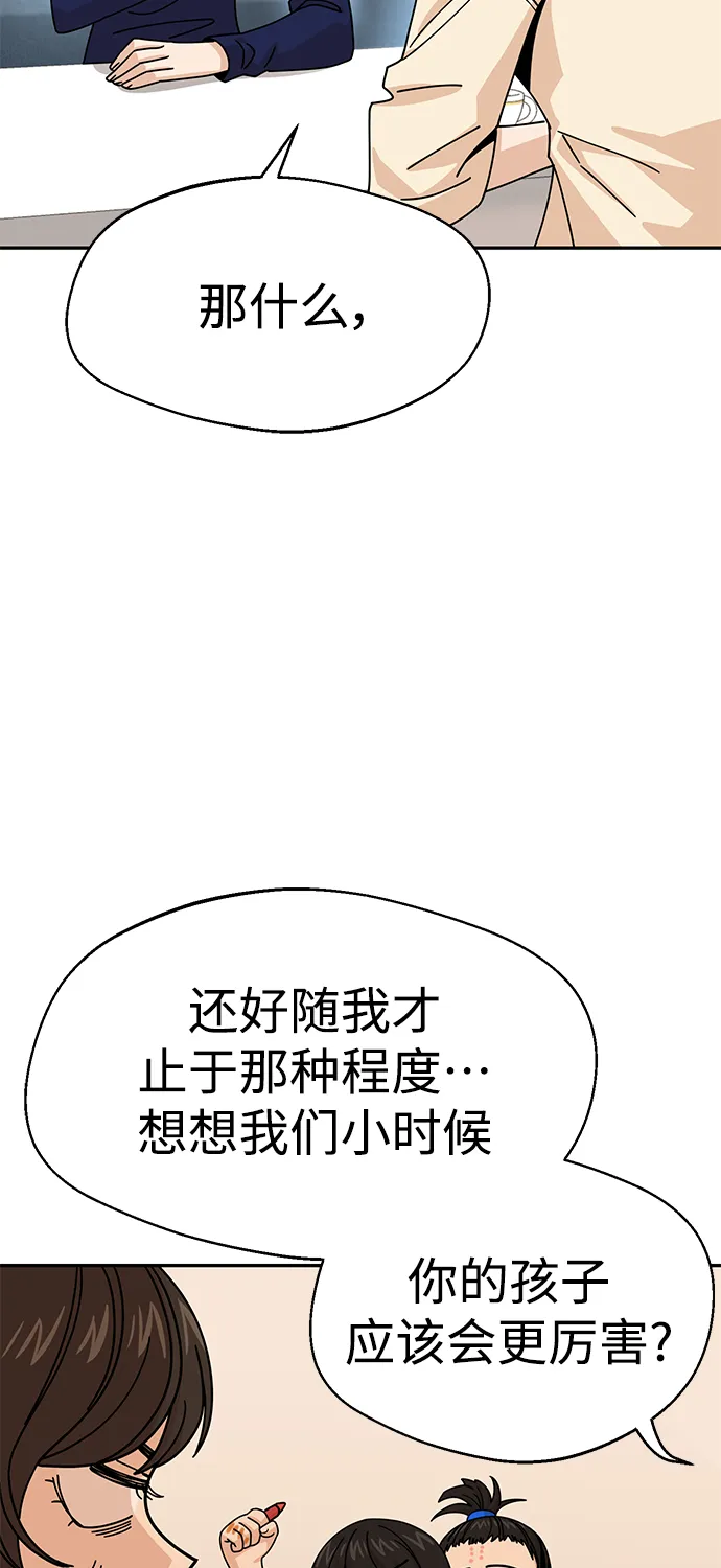 第14话 这下正好。 第47页