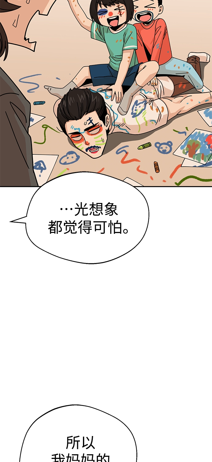 第14话 这下正好。 第48页