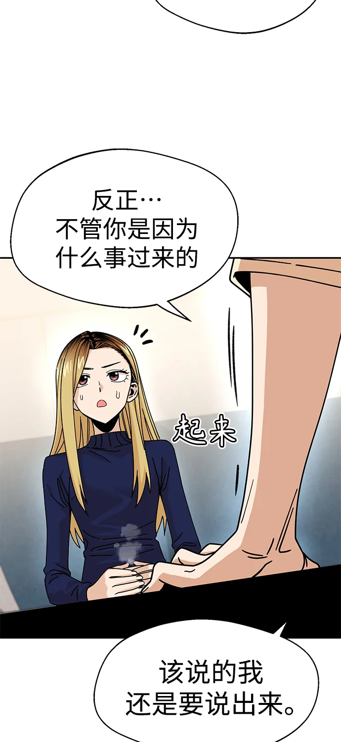 第14话 这下正好。 第50页