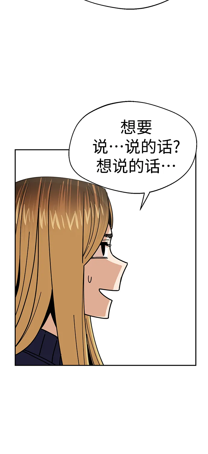 第14话 这下正好。 第51页