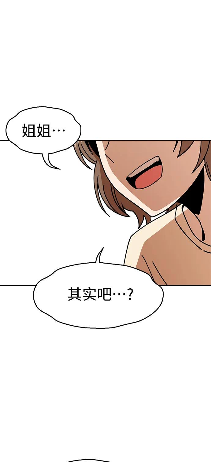 第14话 这下正好。 第52页
