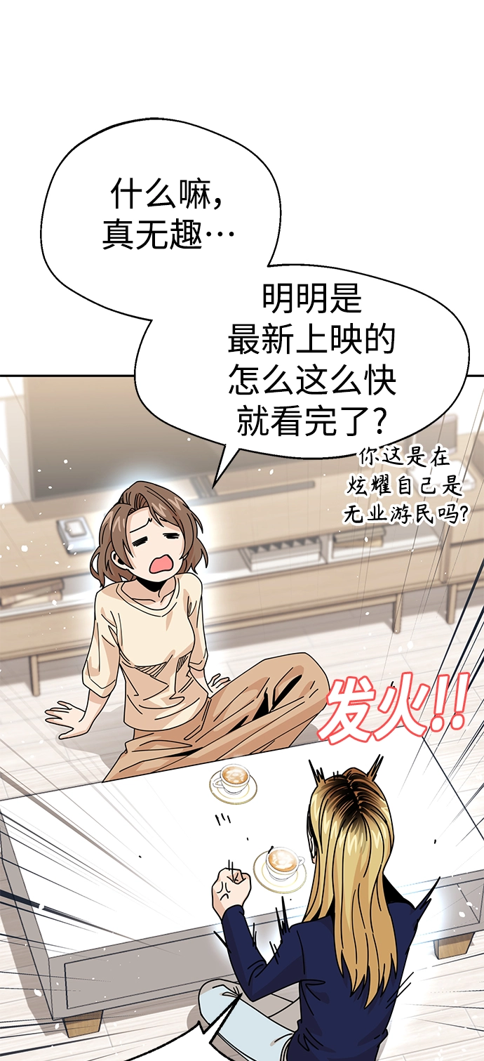 第14话 这下正好。 第54页