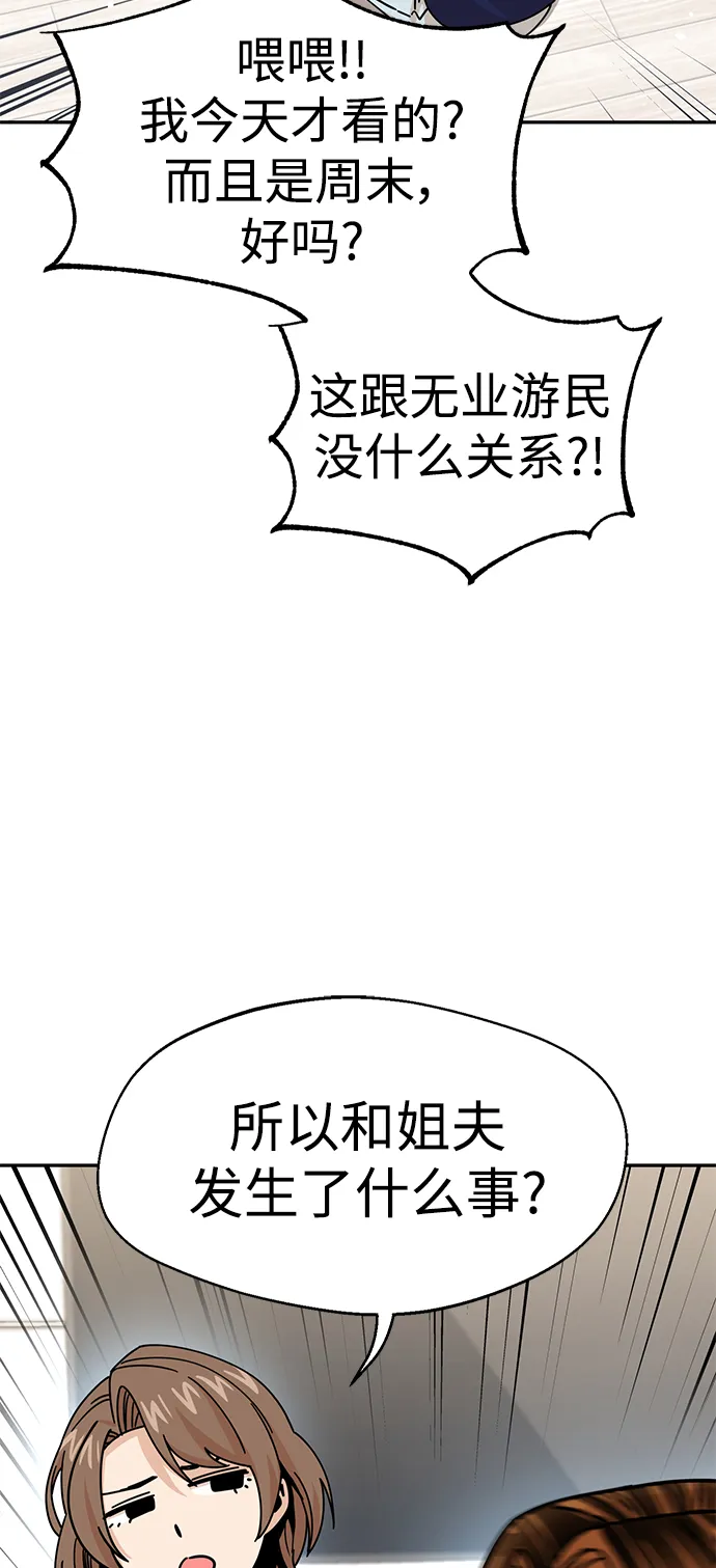 第14话 这下正好。 第55页