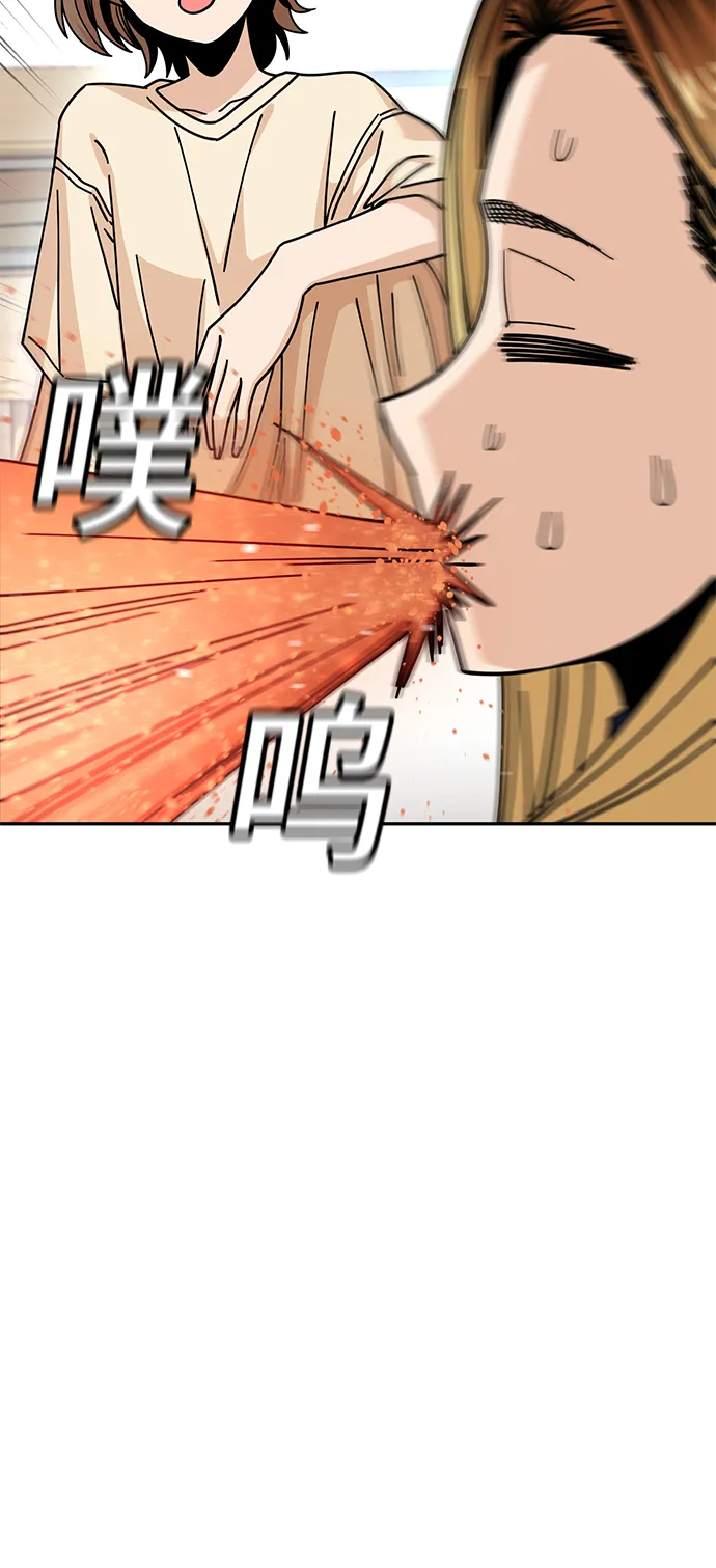 第14话 这下正好。 第56页